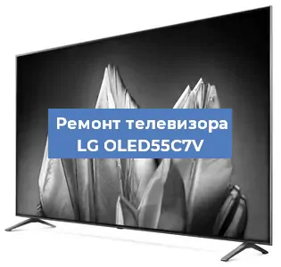 Замена светодиодной подсветки на телевизоре LG OLED55C7V в Тюмени